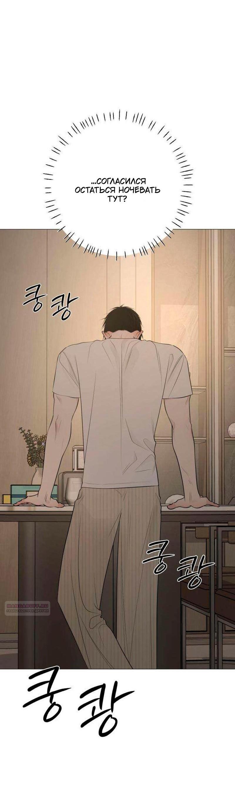 Манга Хэштег: первая любовь - Глава 21 Страница 3