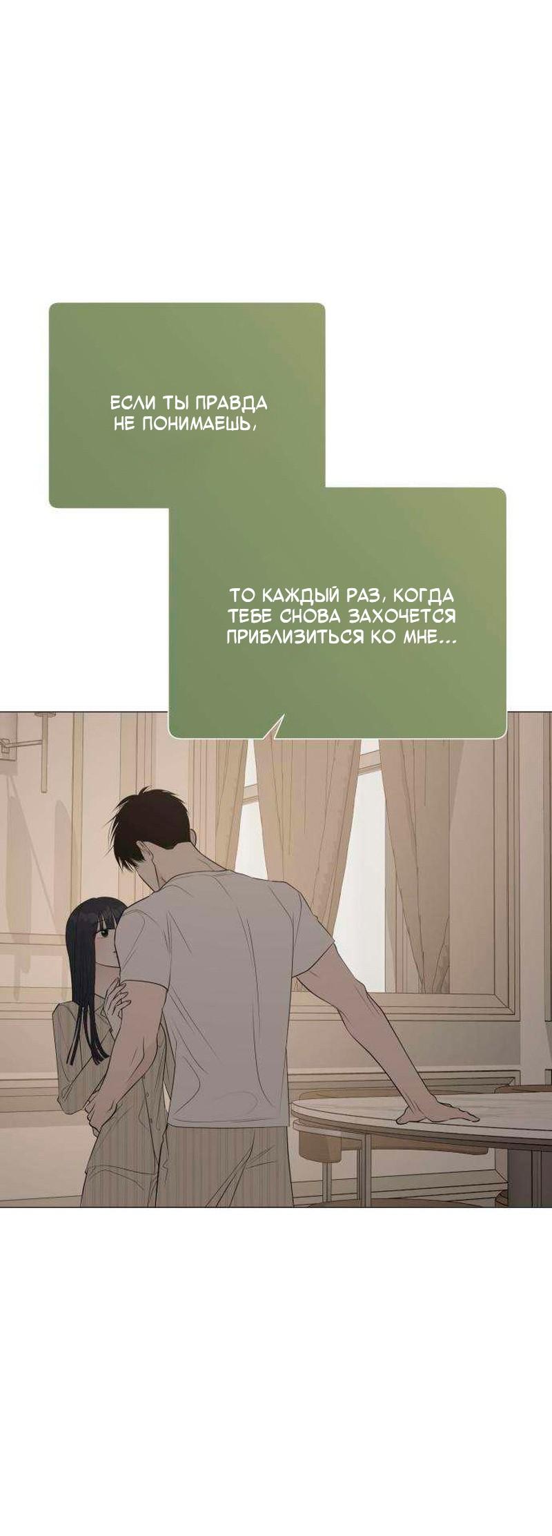 Манга Хэштег: первая любовь - Глава 21 Страница 35