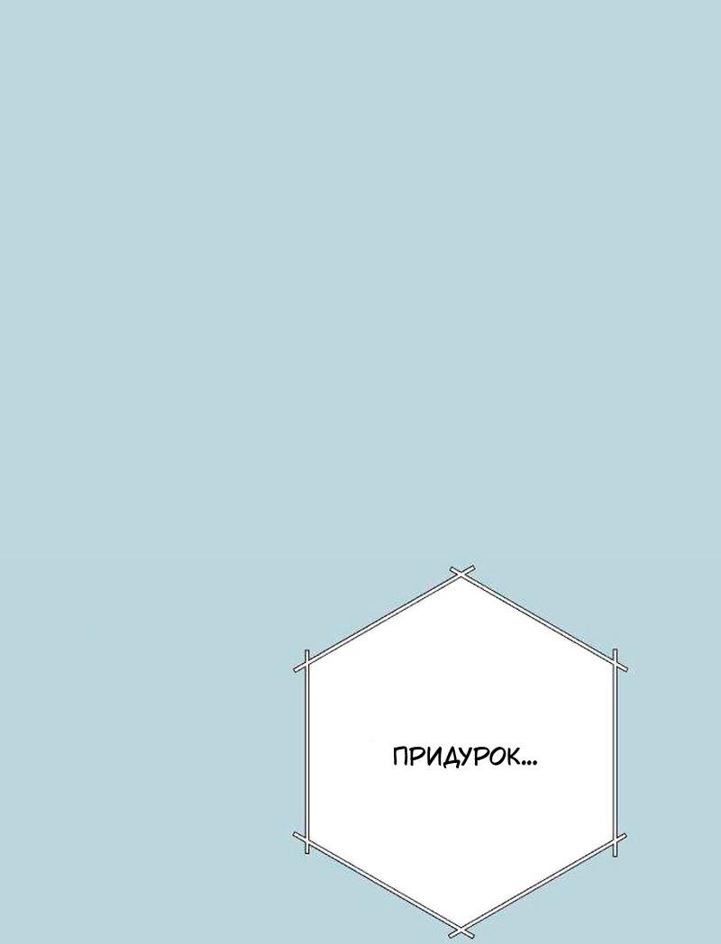 Манга Хэштег: первая любовь - Глава 21 Страница 13