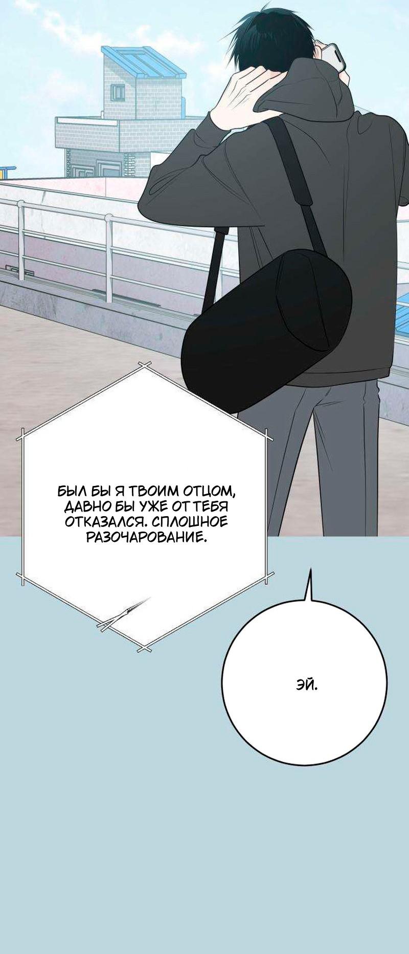 Манга Хэштег: первая любовь - Глава 21 Страница 17