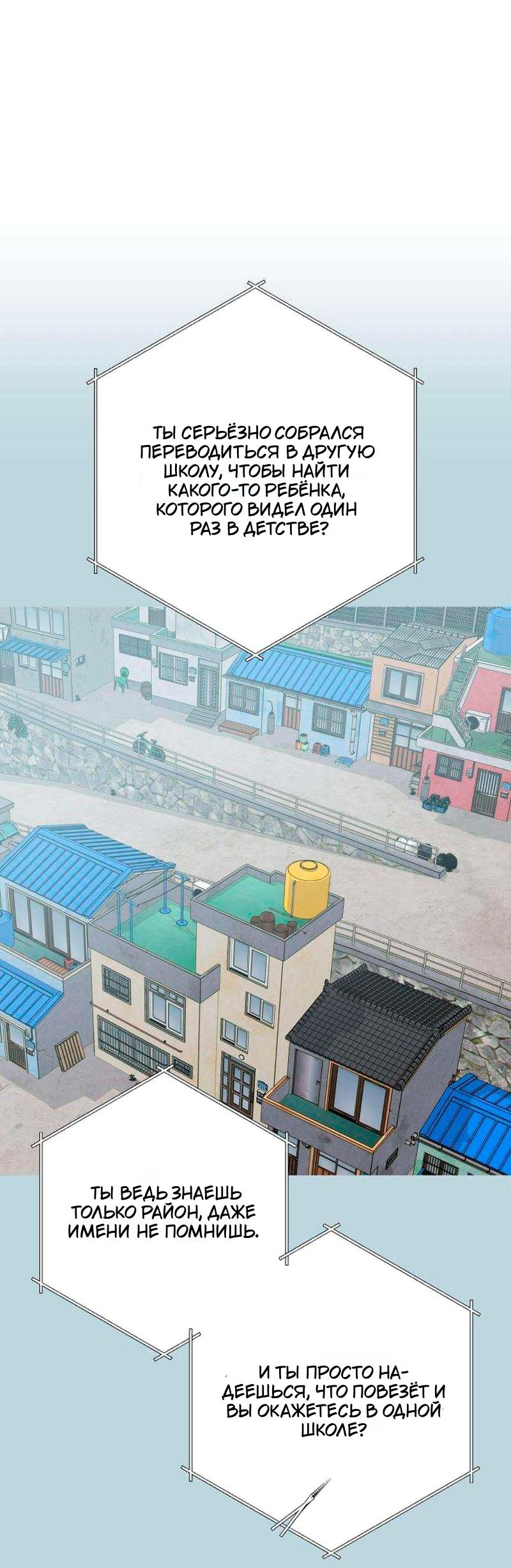 Манга Хэштег: первая любовь - Глава 21 Страница 12