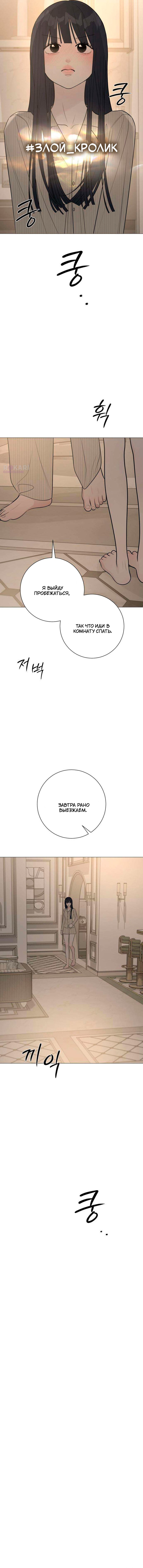 Манга Хэштег: первая любовь - Глава 21 Страница 65