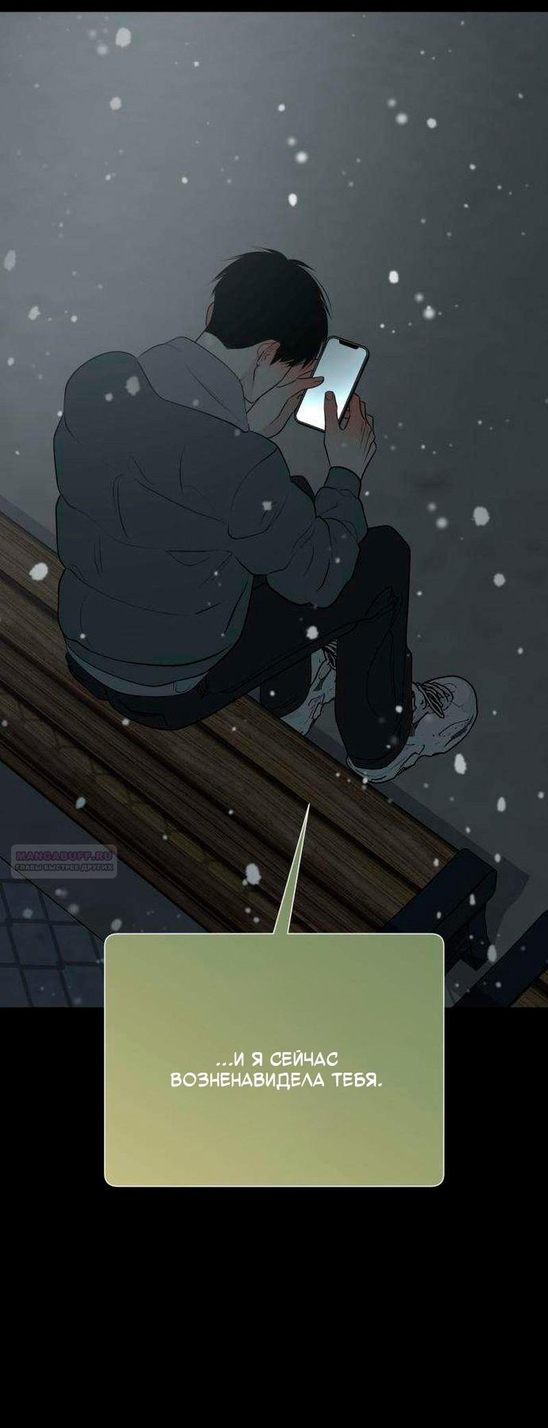 Манга Хэштег: первая любовь - Глава 21 Страница 41