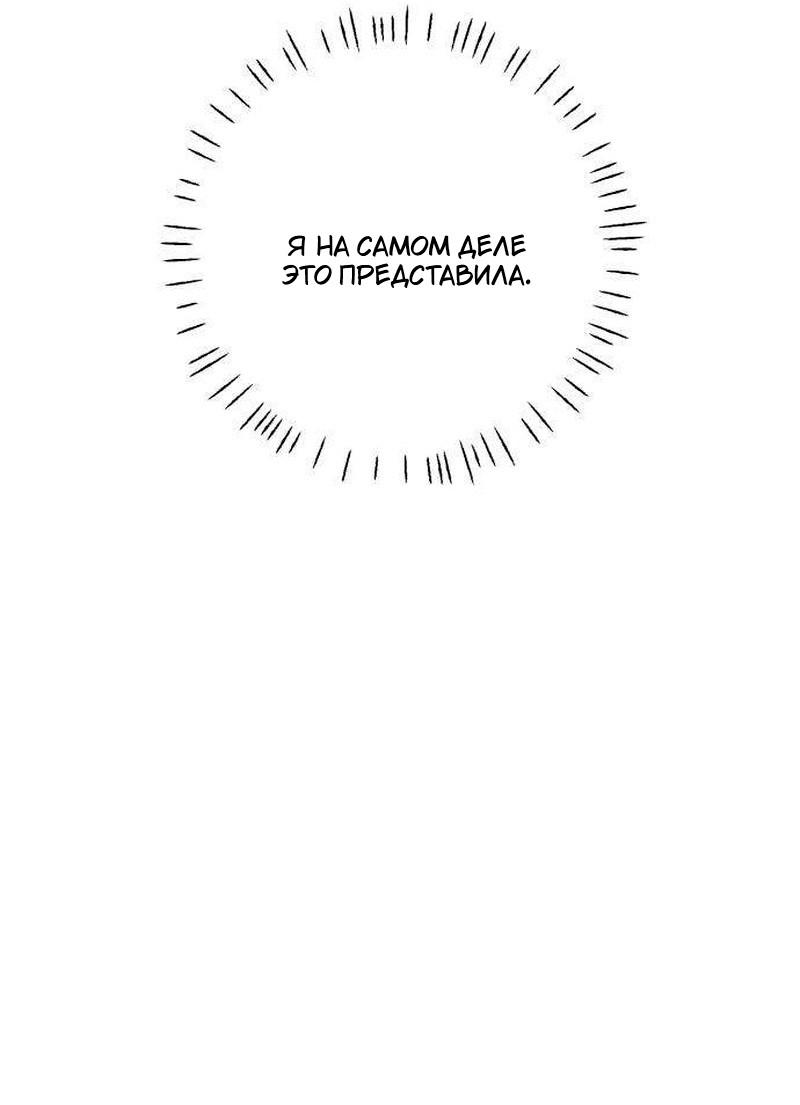 Манга Хэштег: первая любовь - Глава 21 Страница 70