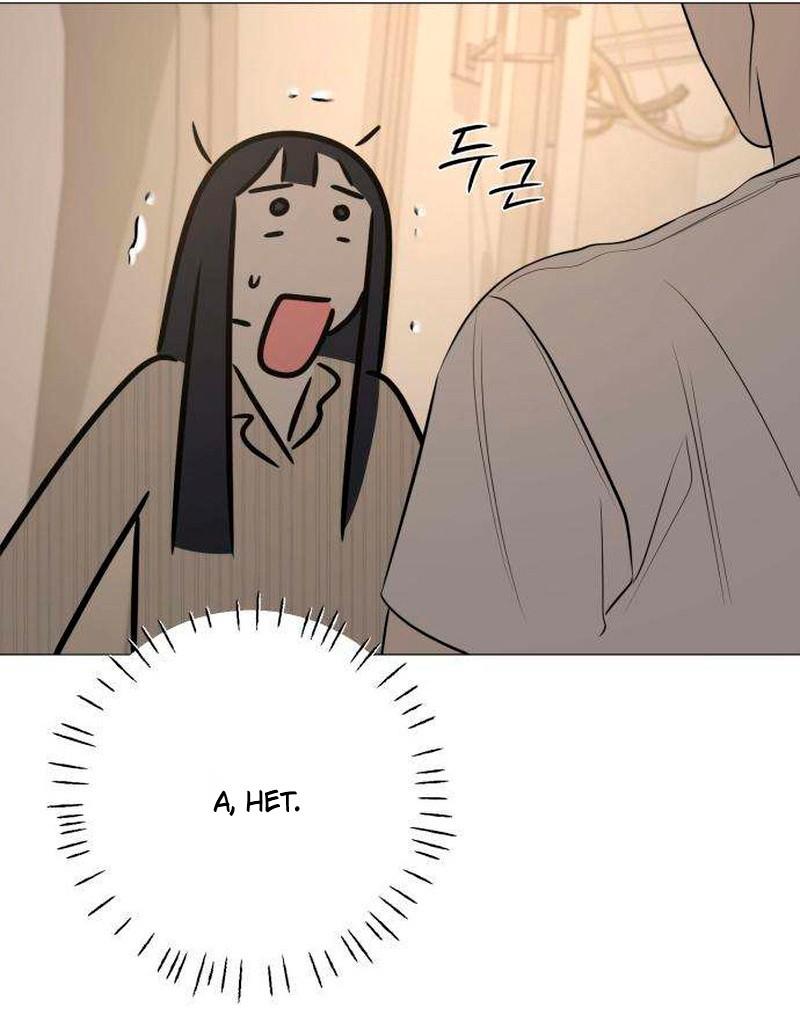 Манга Хэштег: первая любовь - Глава 21 Страница 50