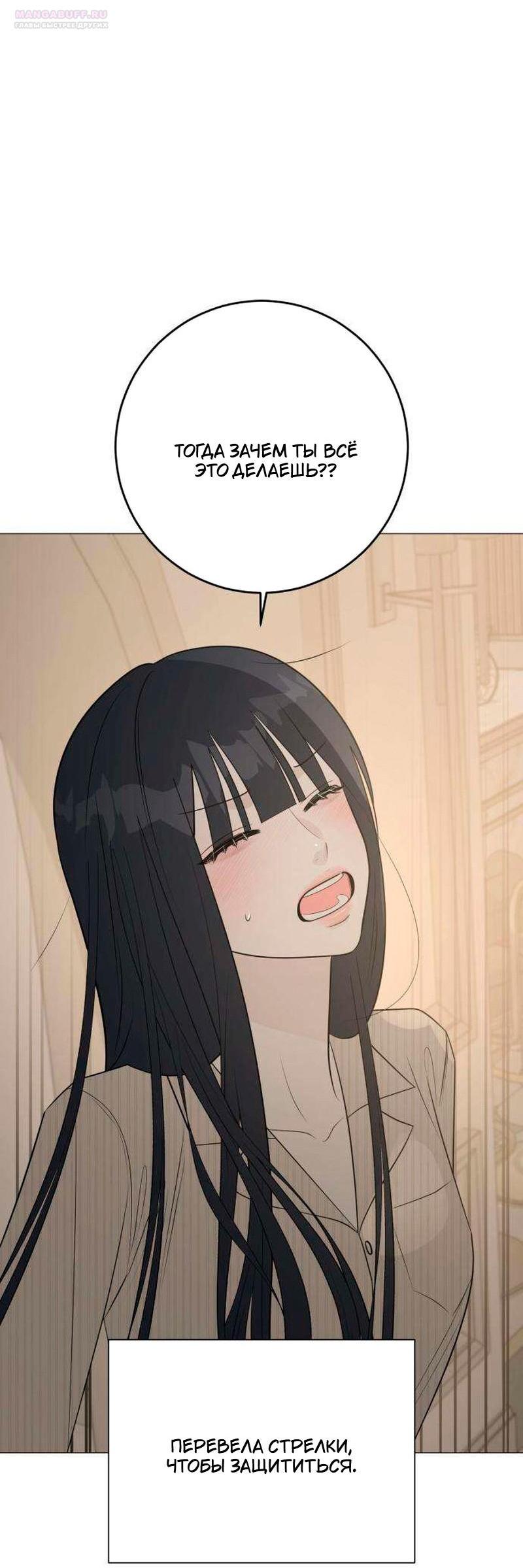 Манга Хэштег: первая любовь - Глава 21 Страница 57