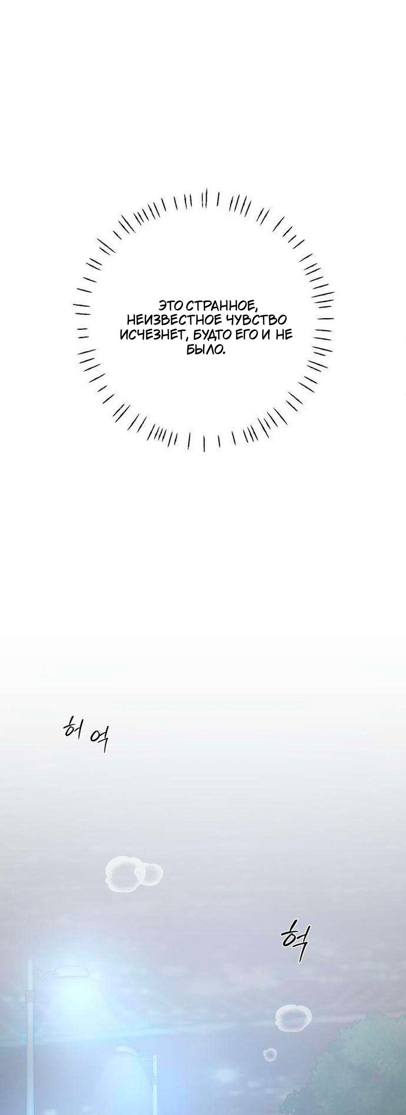 Манга Хэштег: первая любовь - Глава 21 Страница 74