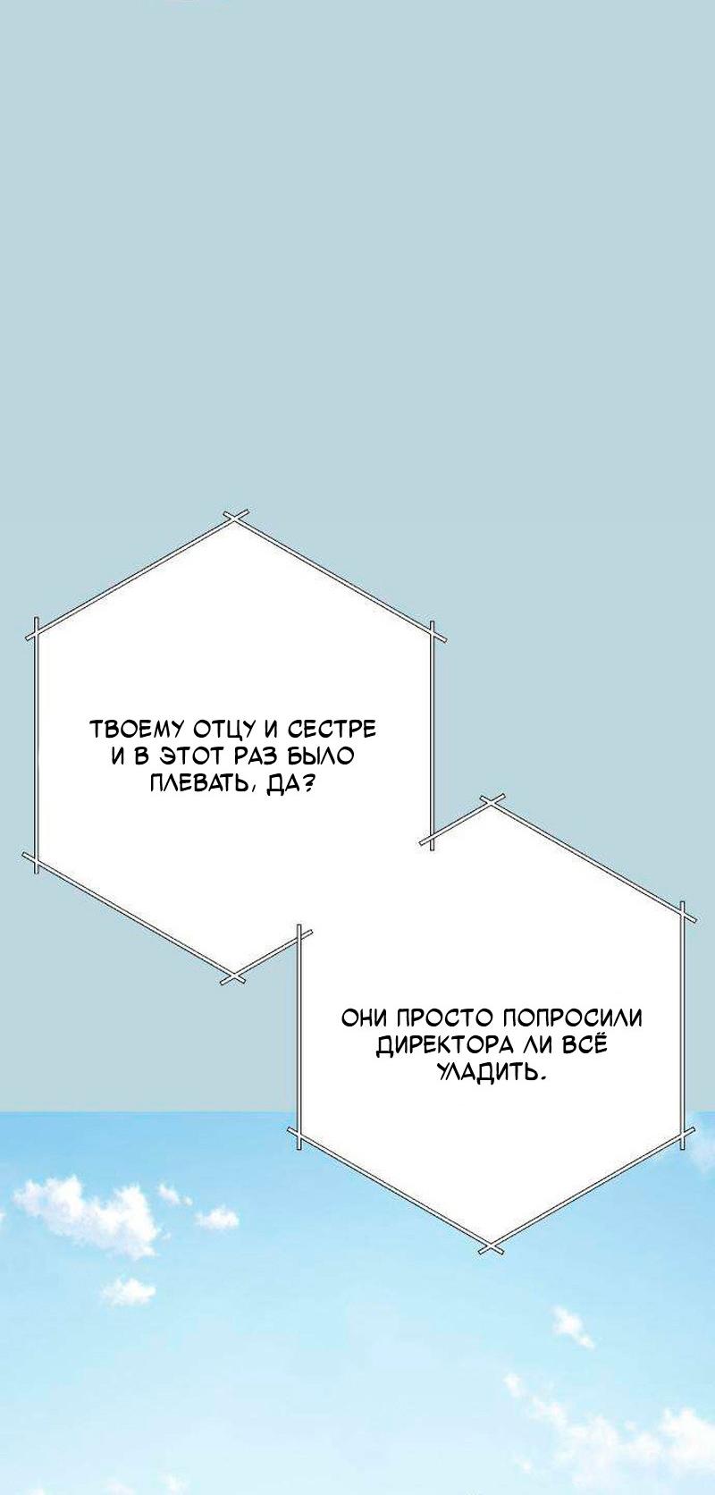 Манга Хэштег: первая любовь - Глава 21 Страница 16