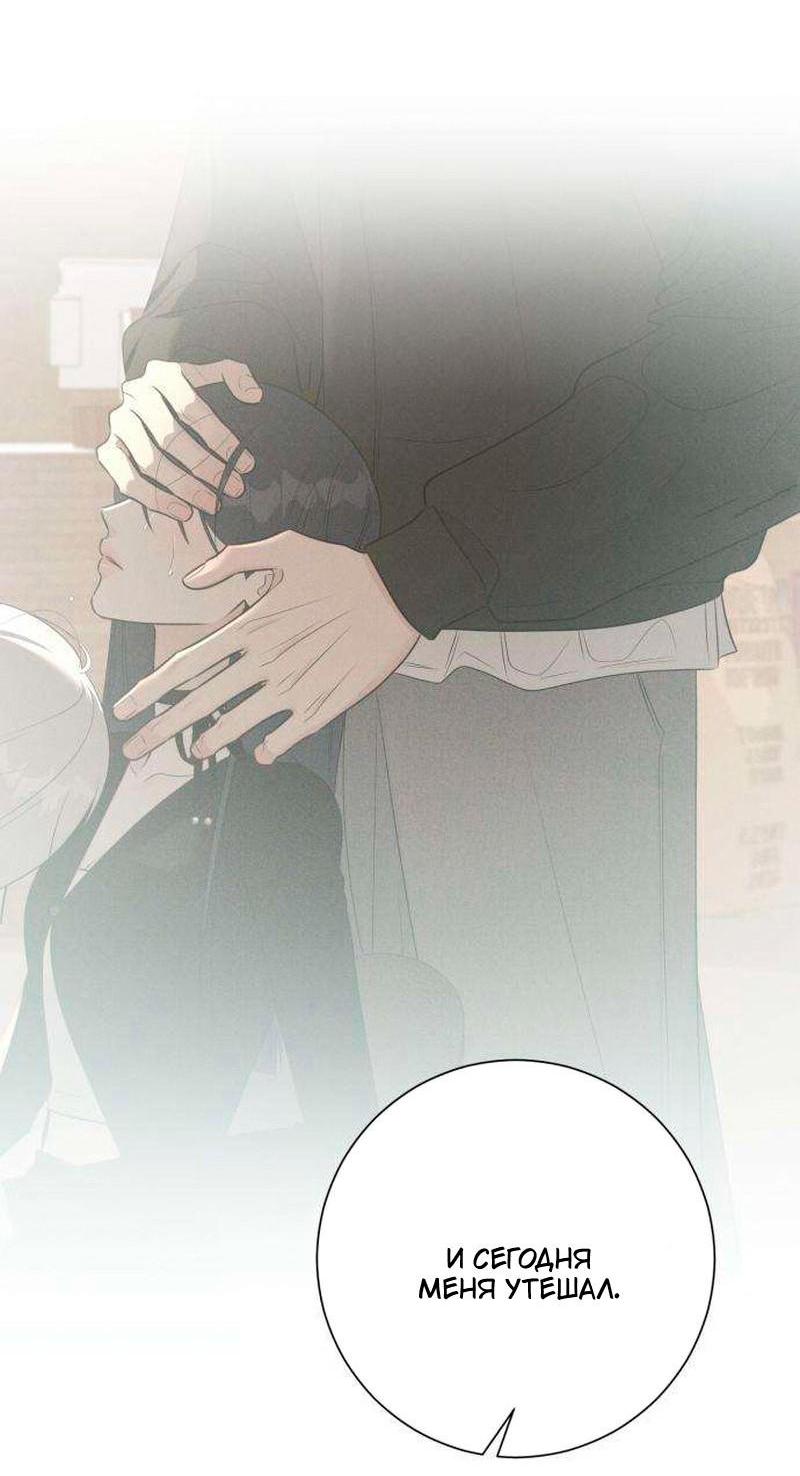 Манга Хэштег: первая любовь - Глава 21 Страница 56