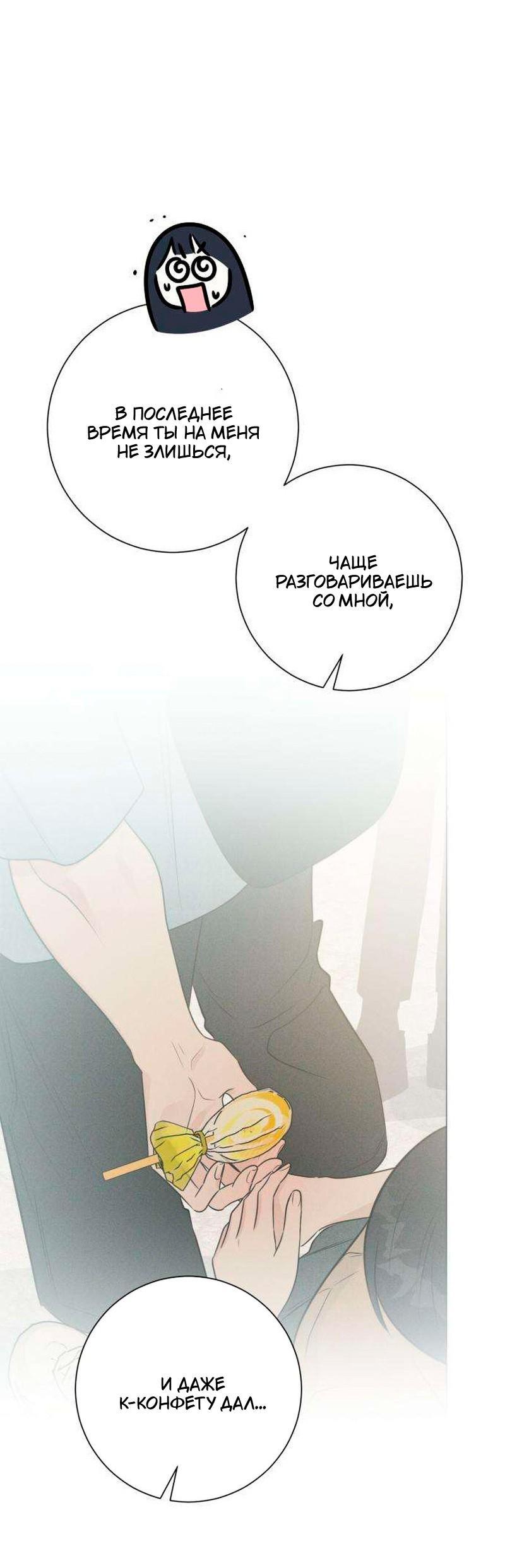 Манга Хэштег: первая любовь - Глава 21 Страница 55