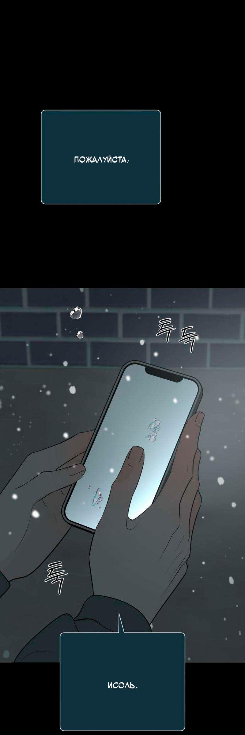 Манга Хэштег: первая любовь - Глава 21 Страница 31