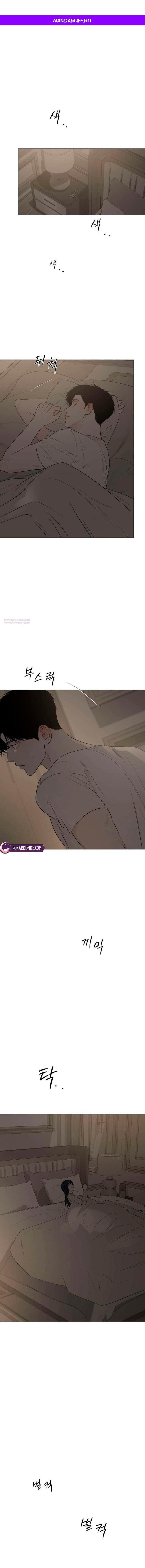 Манга Хэштег: первая любовь - Глава 21 Страница 1