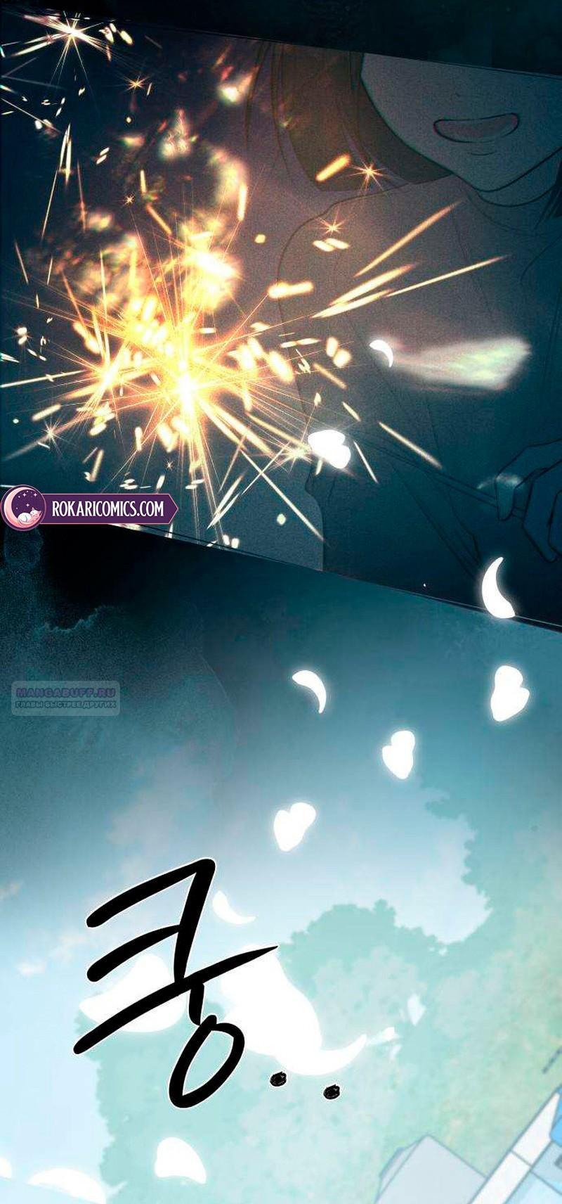 Манга Хэштег: первая любовь - Глава 21 Страница 22