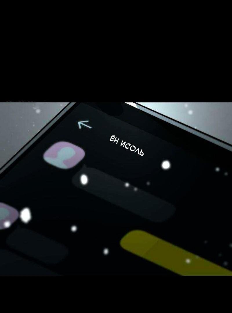 Манга Хэштег: первая любовь - Глава 21 Страница 42