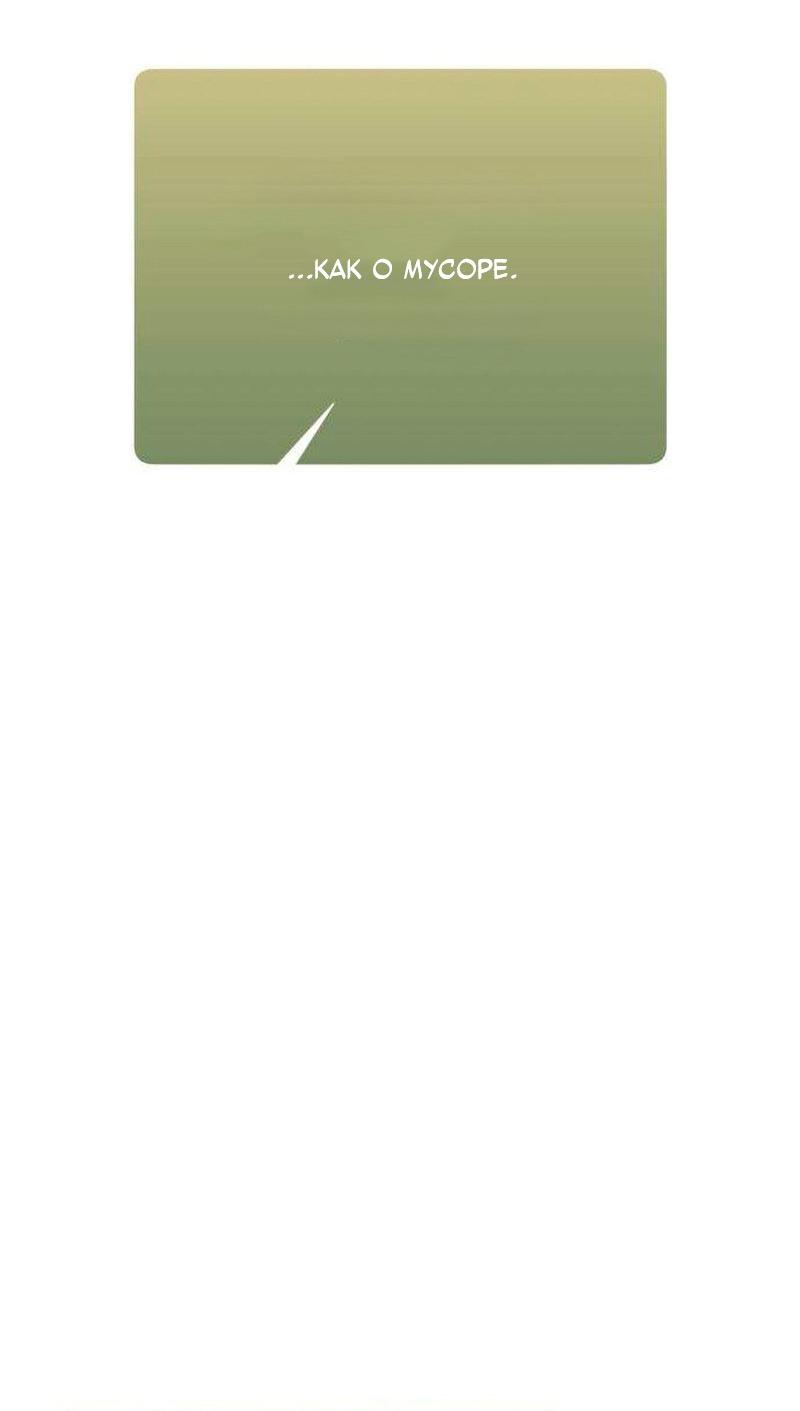 Манга Хэштег: первая любовь - Глава 21 Страница 38