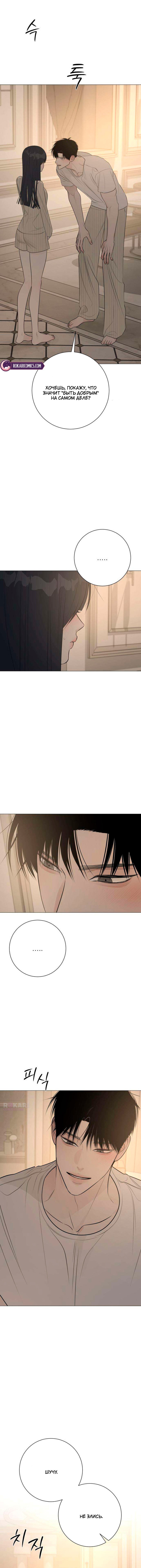 Манга Хэштег: первая любовь - Глава 21 Страница 64