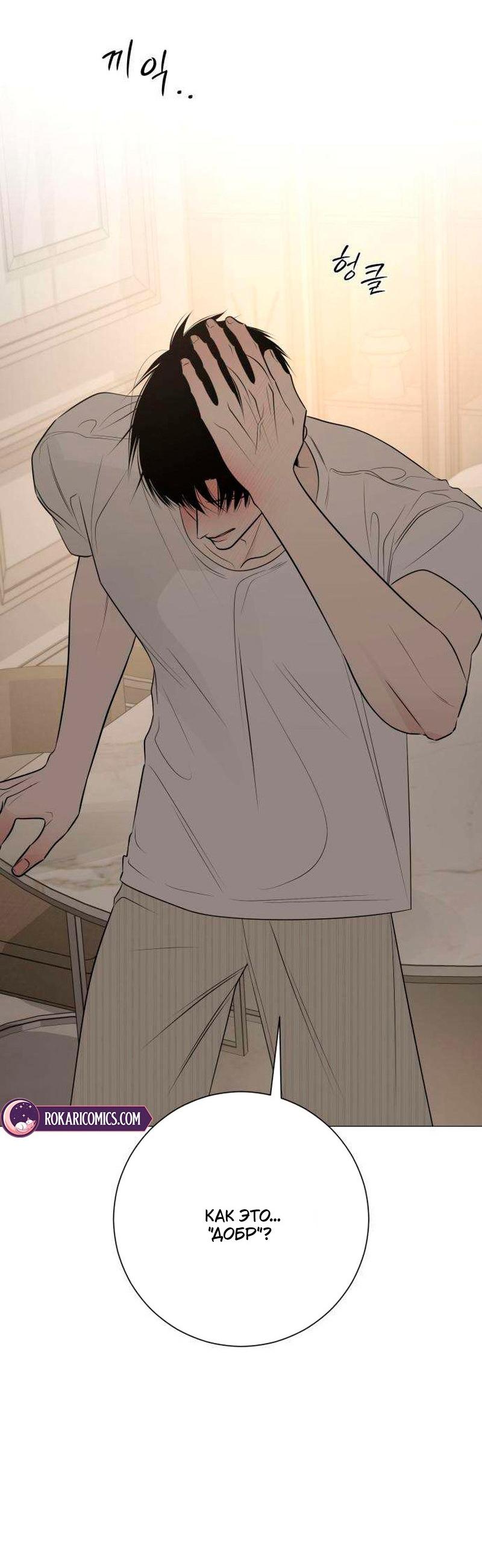 Манга Хэштег: первая любовь - Глава 21 Страница 61