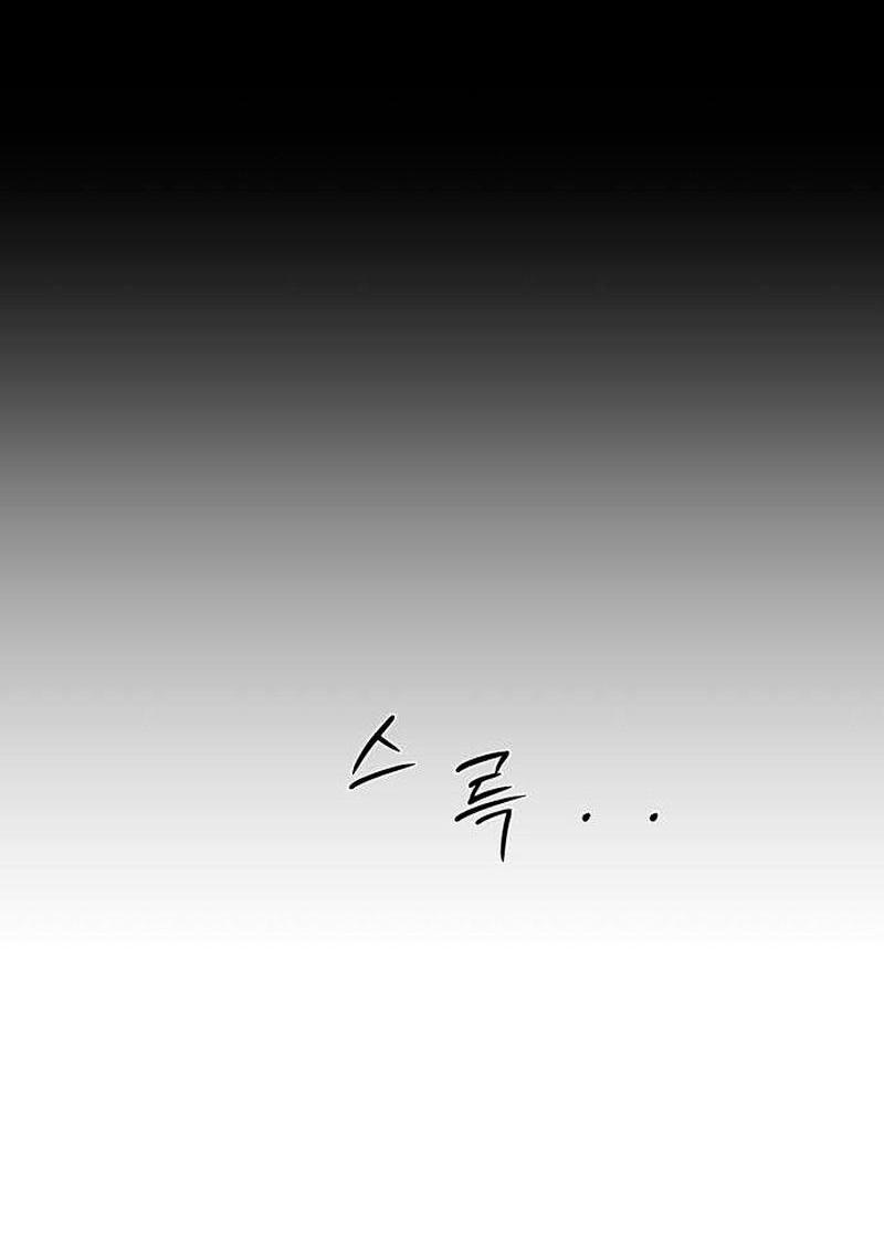 Манга Хэштег: первая любовь - Глава 21 Страница 43