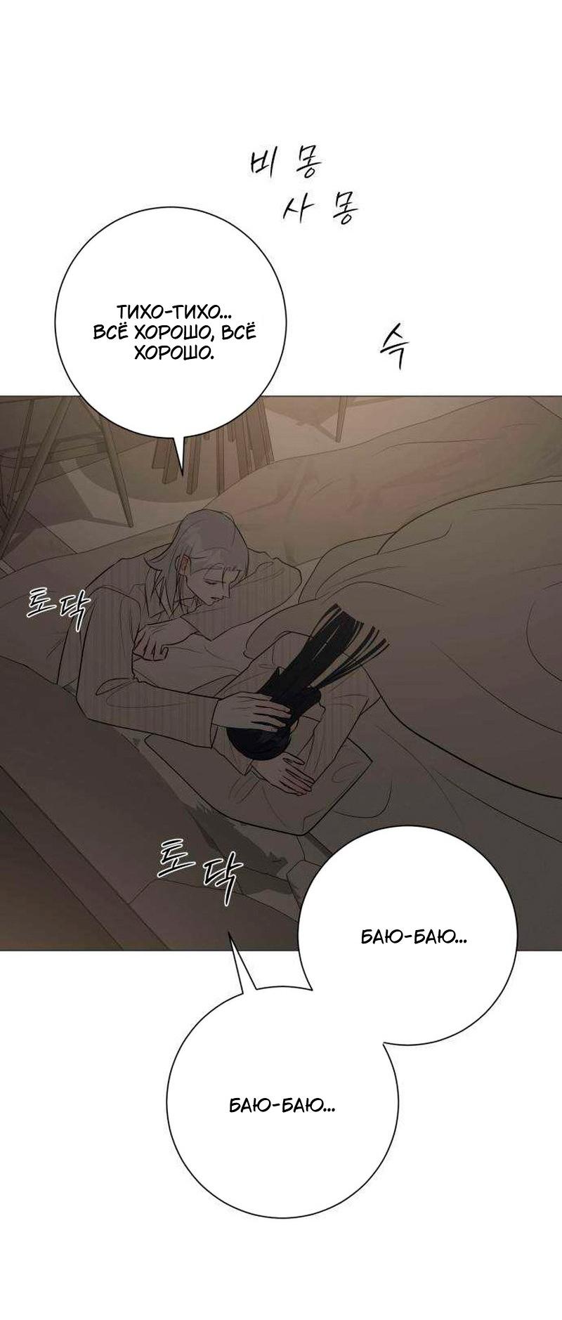 Манга Хэштег: первая любовь - Глава 21 Страница 72