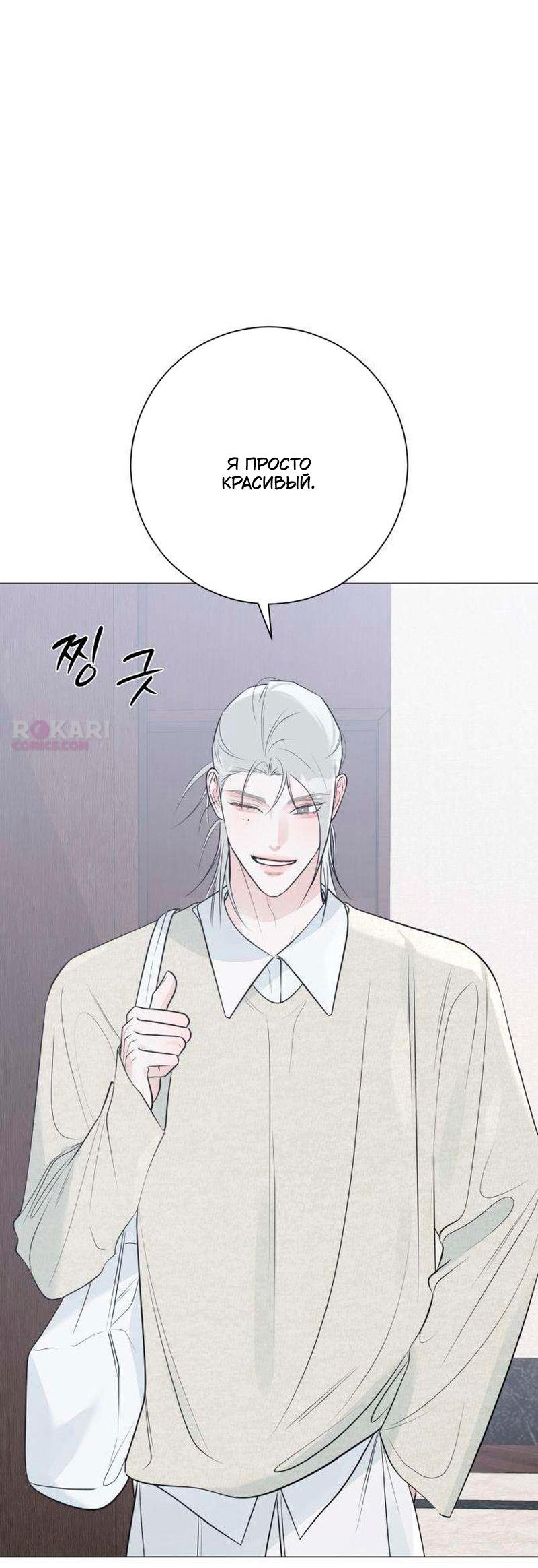 Манга Хэштег: первая любовь - Глава 22 Страница 32