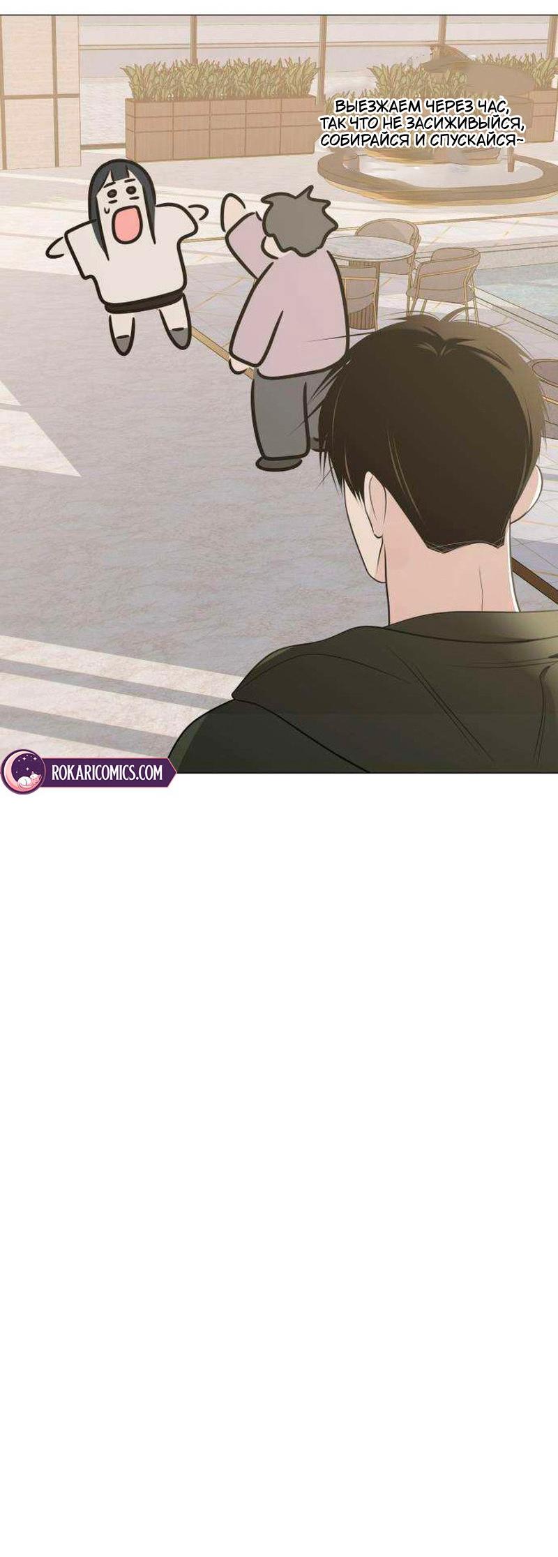 Манга Хэштег: первая любовь - Глава 22 Страница 15