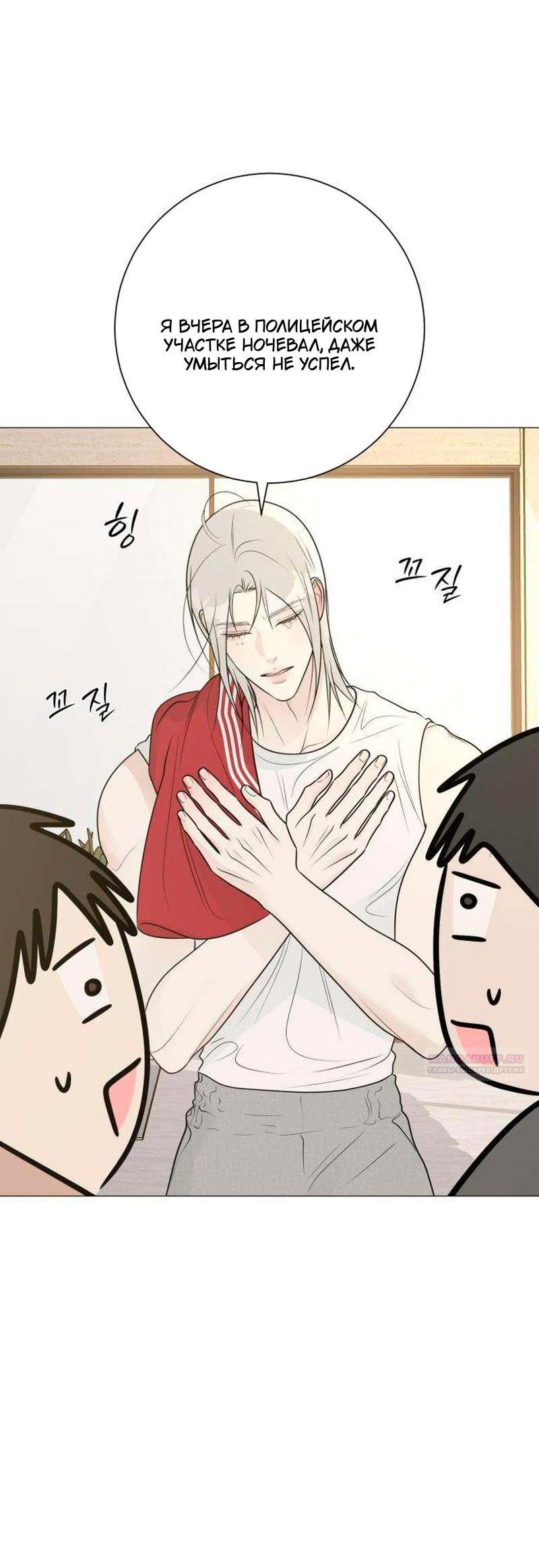 Манга Хэштег: первая любовь - Глава 22 Страница 3