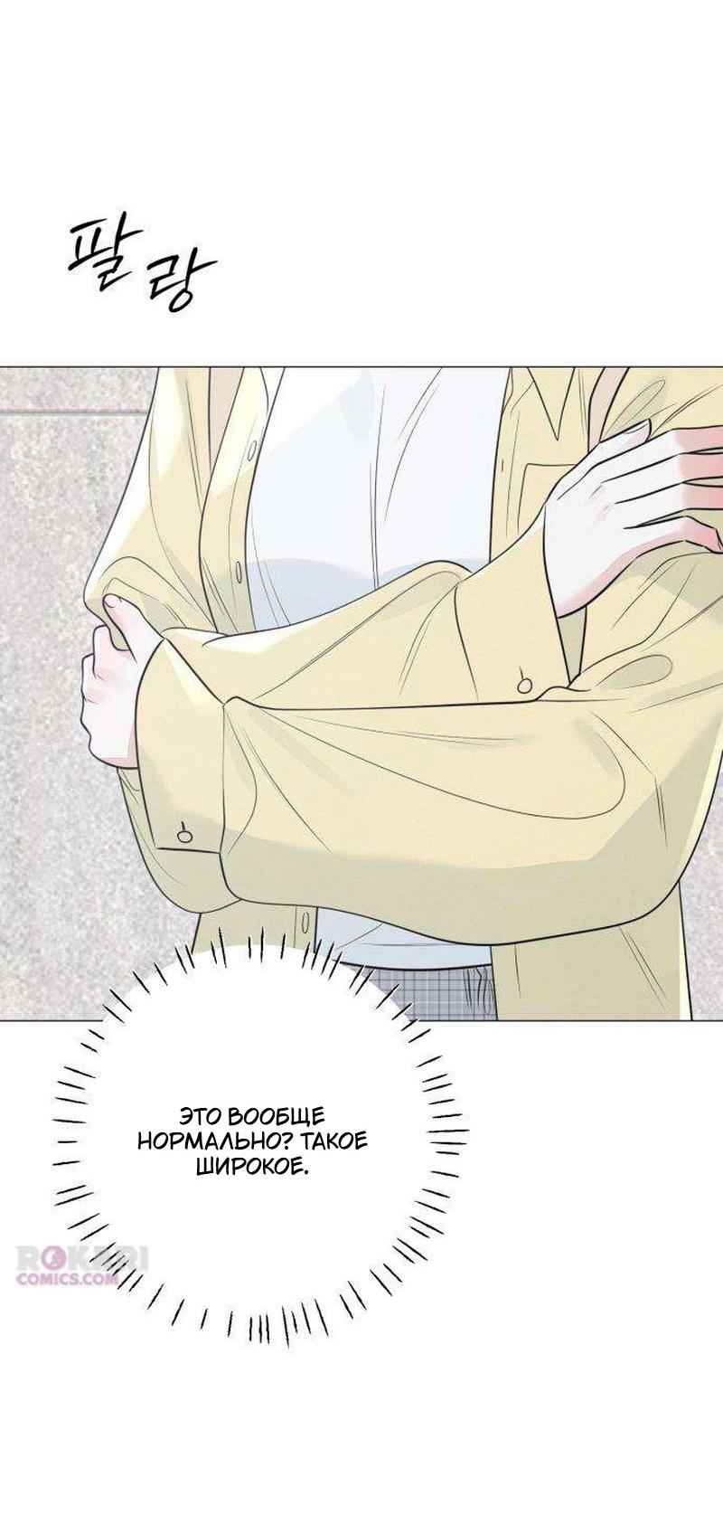 Манга Хэштег: первая любовь - Глава 22 Страница 41