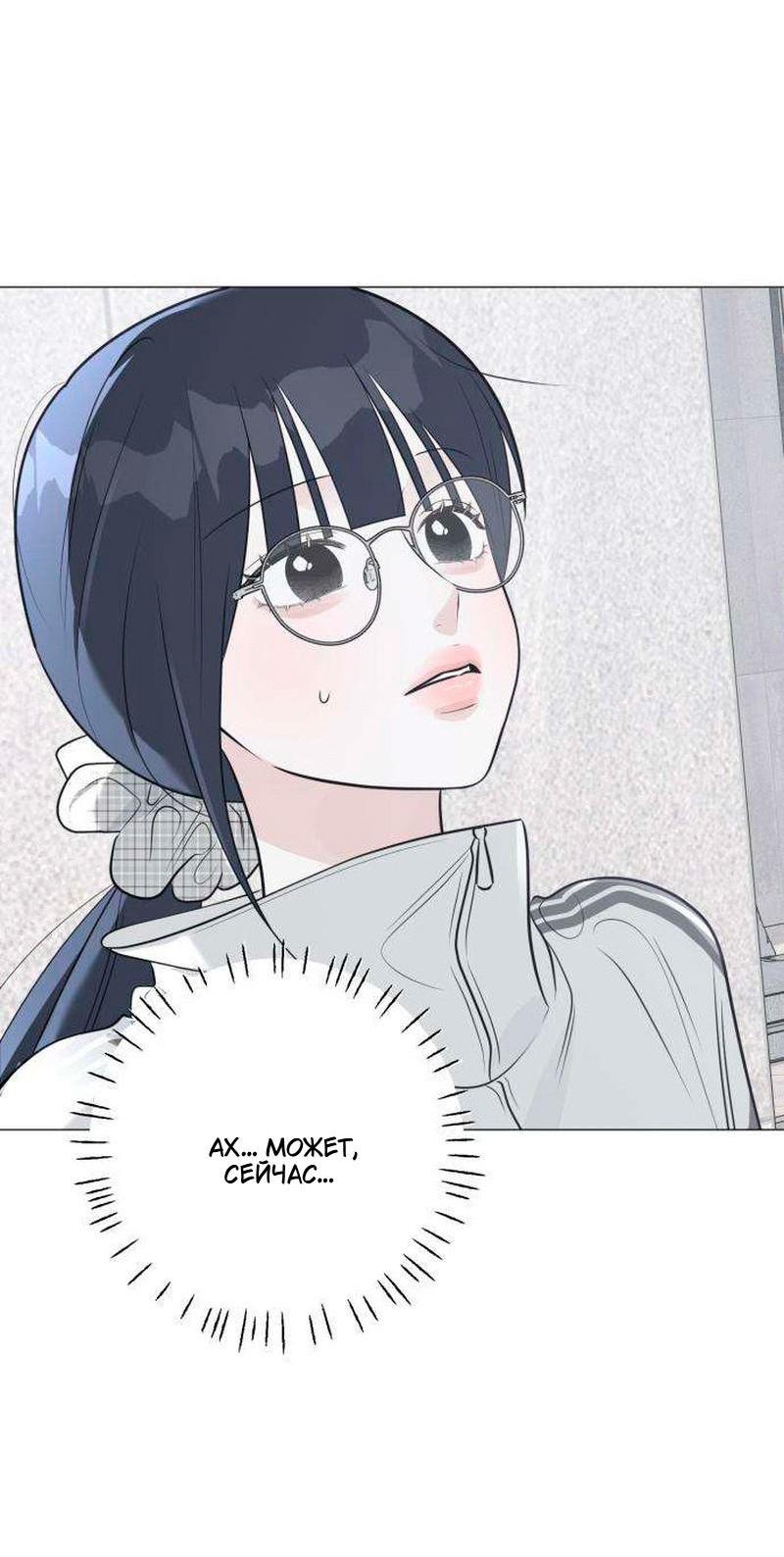 Манга Хэштег: первая любовь - Глава 22 Страница 57