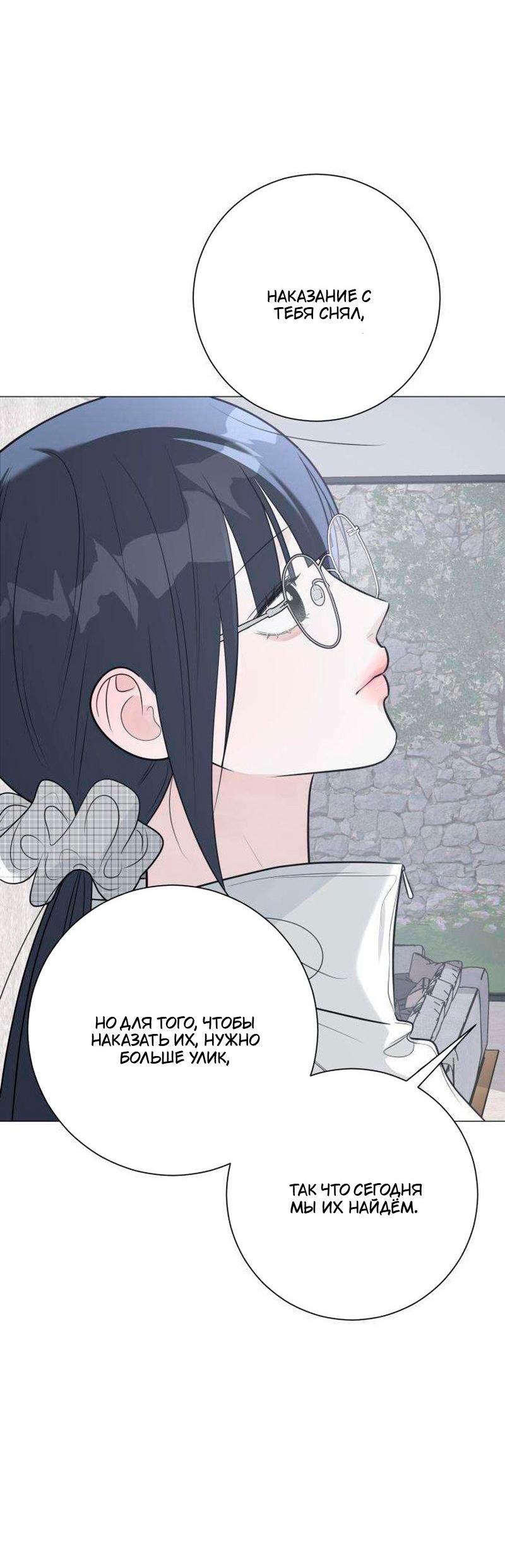 Манга Хэштег: первая любовь - Глава 22 Страница 61