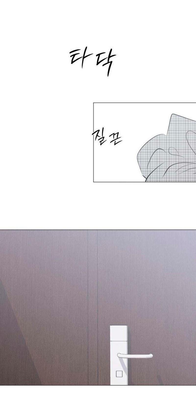 Манга Хэштег: первая любовь - Глава 22 Страница 24