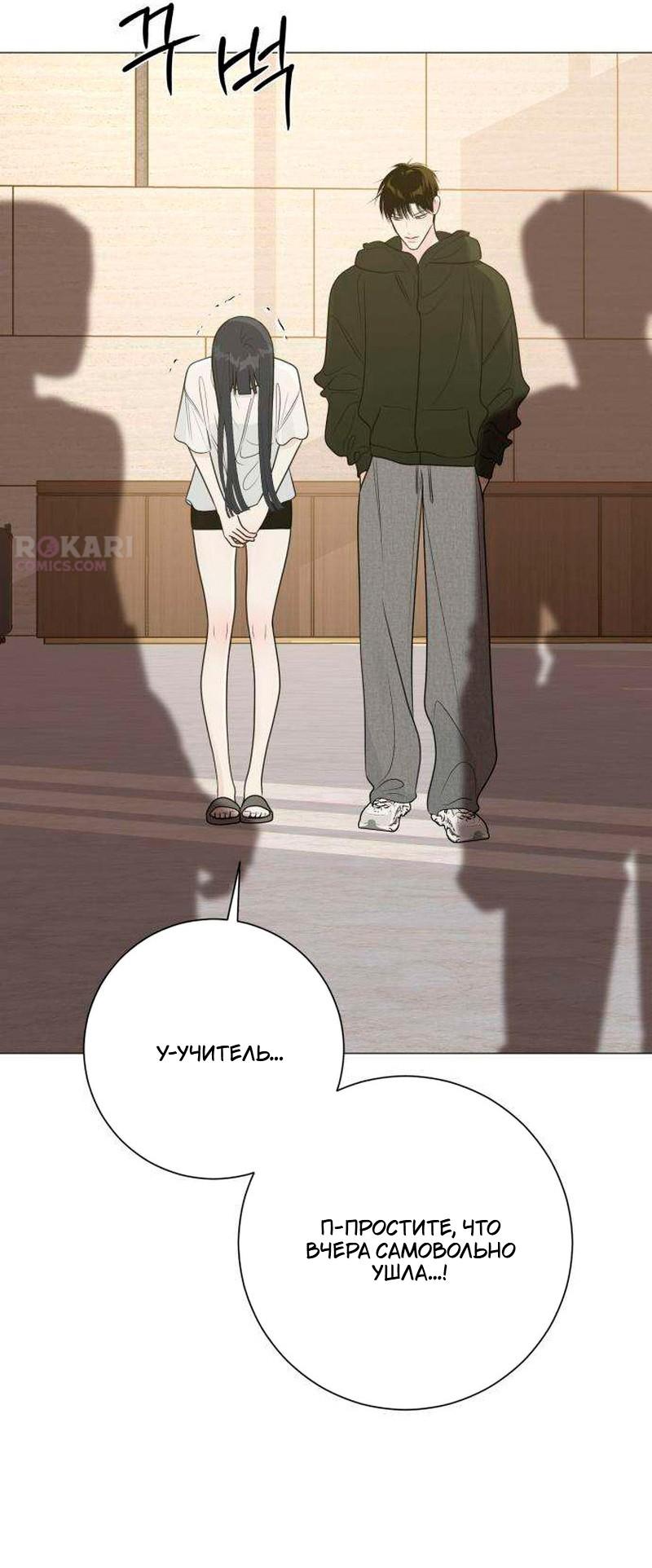 Манга Хэштег: первая любовь - Глава 22 Страница 7