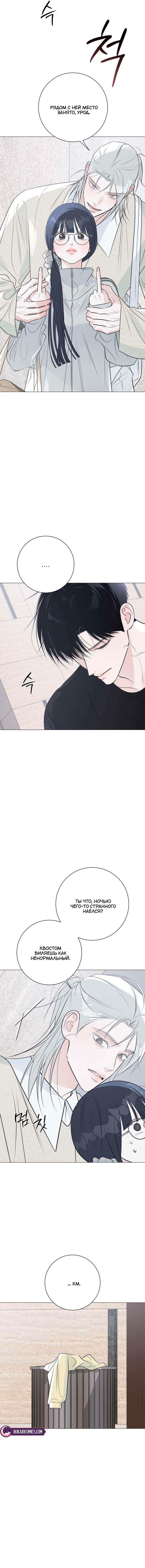 Манга Хэштег: первая любовь - Глава 22 Страница 65