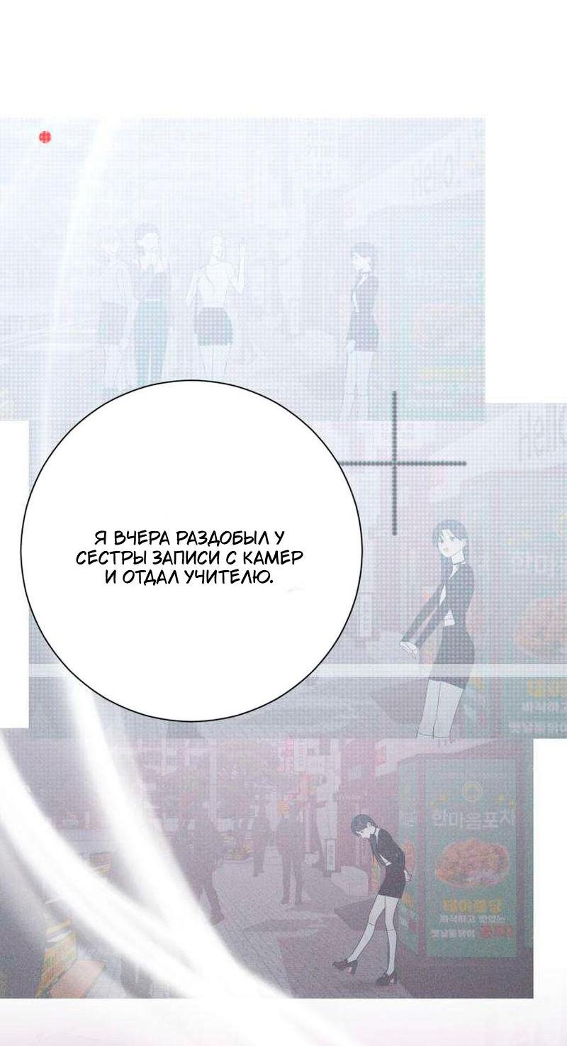 Манга Хэштег: первая любовь - Глава 22 Страница 59