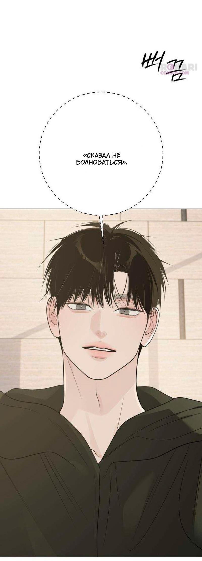 Манга Хэштег: первая любовь - Глава 22 Страница 13