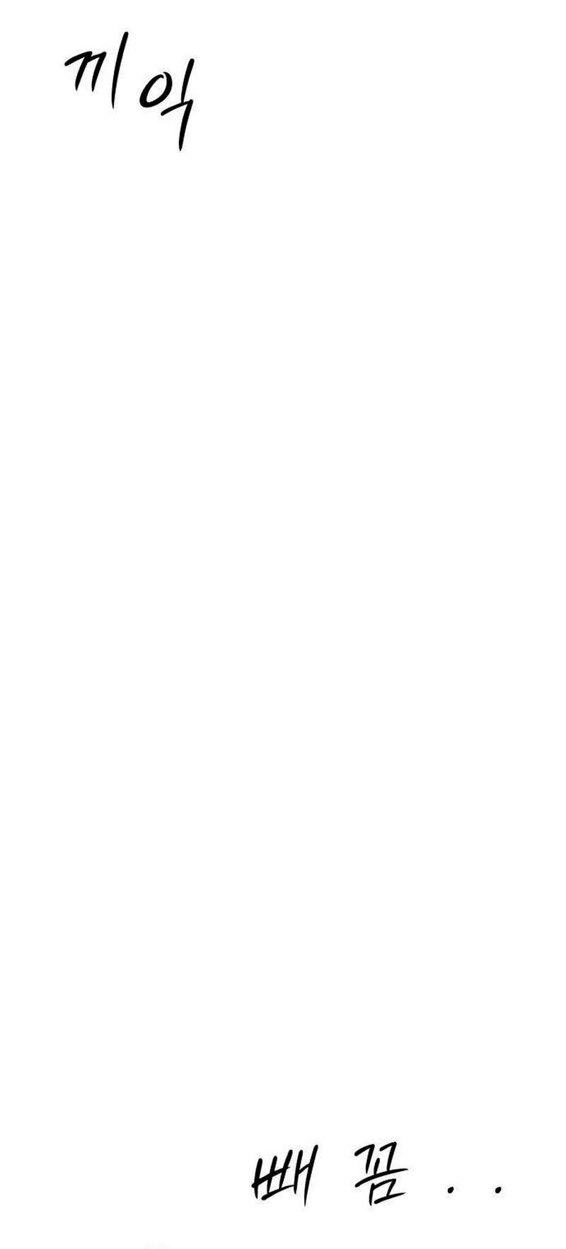 Манга Хэштег: первая любовь - Глава 22 Страница 25