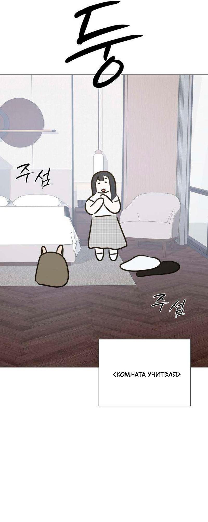 Манга Хэштег: первая любовь - Глава 22 Страница 16