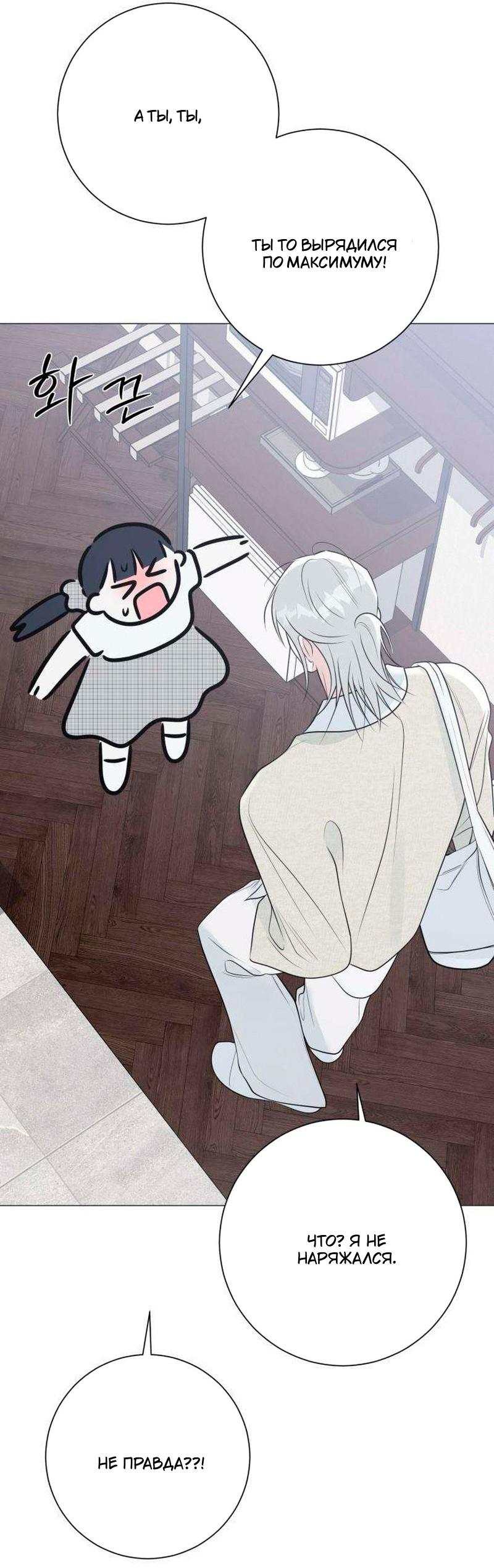 Манга Хэштег: первая любовь - Глава 22 Страница 31