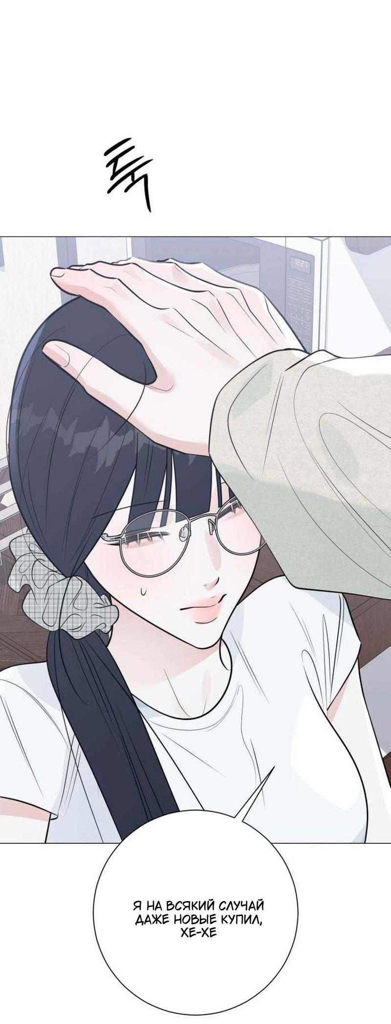 Манга Хэштег: первая любовь - Глава 22 Страница 38