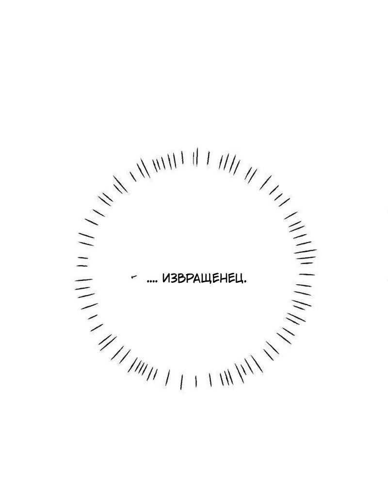 Манга Хэштег: первая любовь - Глава 22 Страница 46