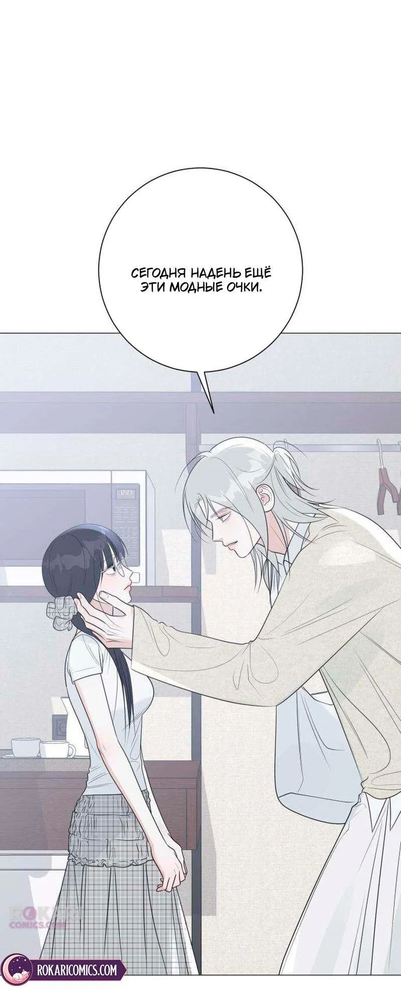 Манга Хэштег: первая любовь - Глава 22 Страница 36