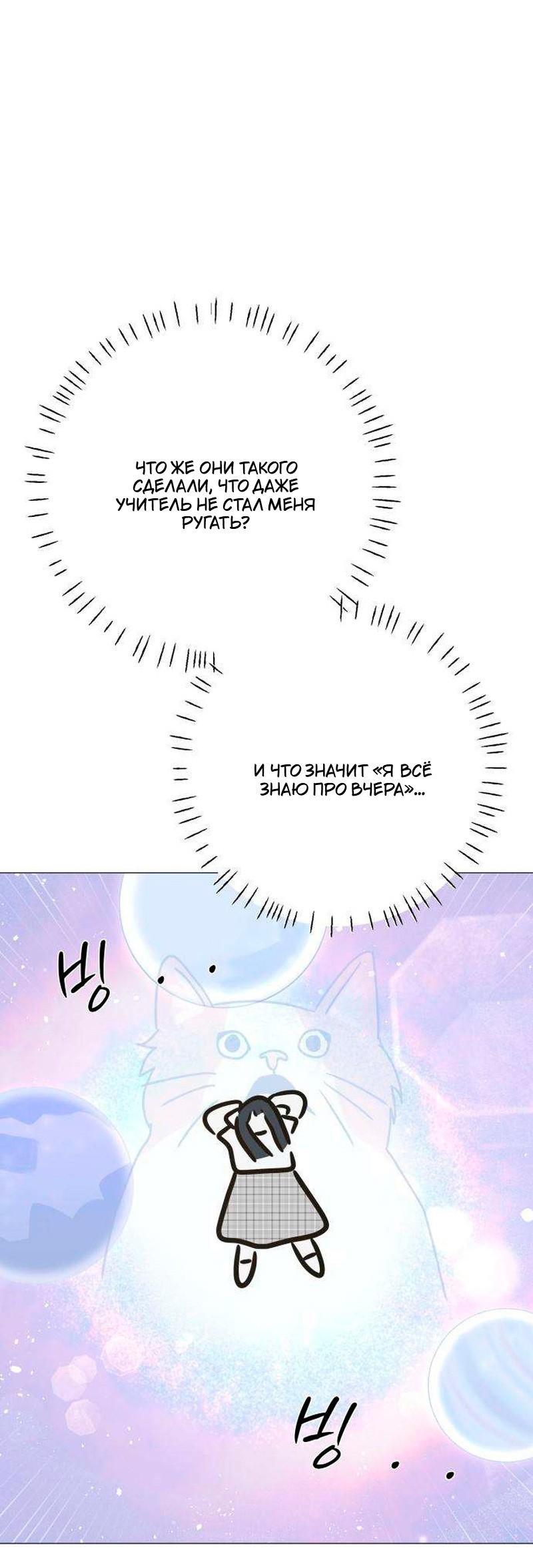 Манга Хэштег: первая любовь - Глава 22 Страница 21