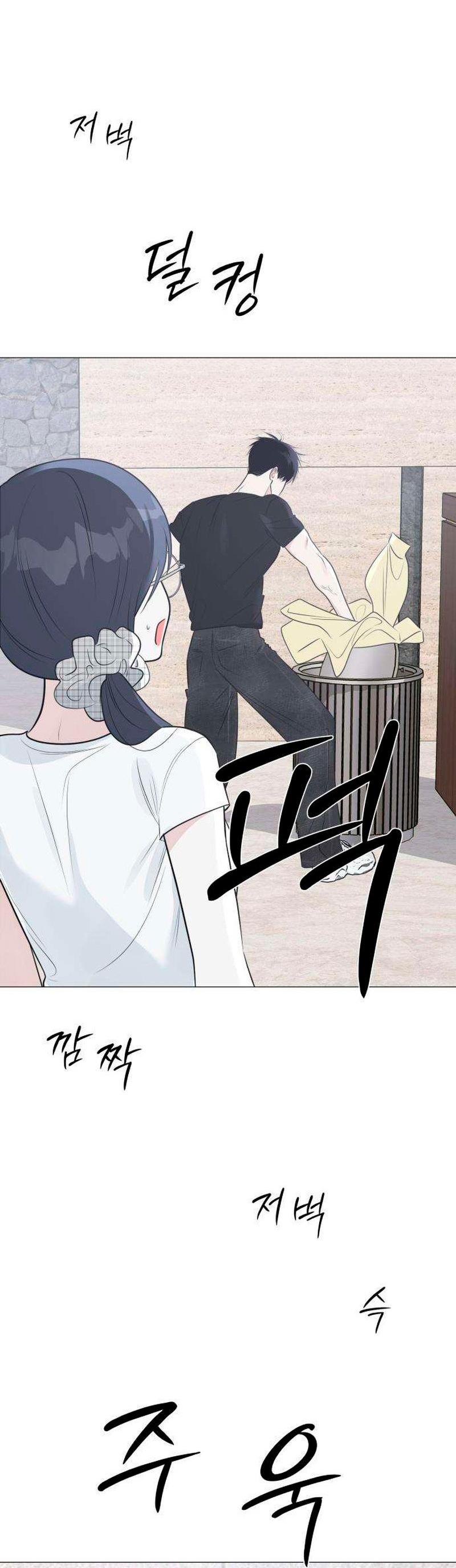 Манга Хэштег: первая любовь - Глава 22 Страница 53