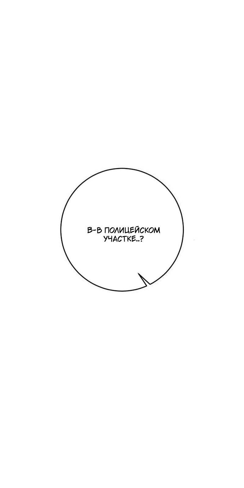 Манга Хэштег: первая любовь - Глава 22 Страница 4