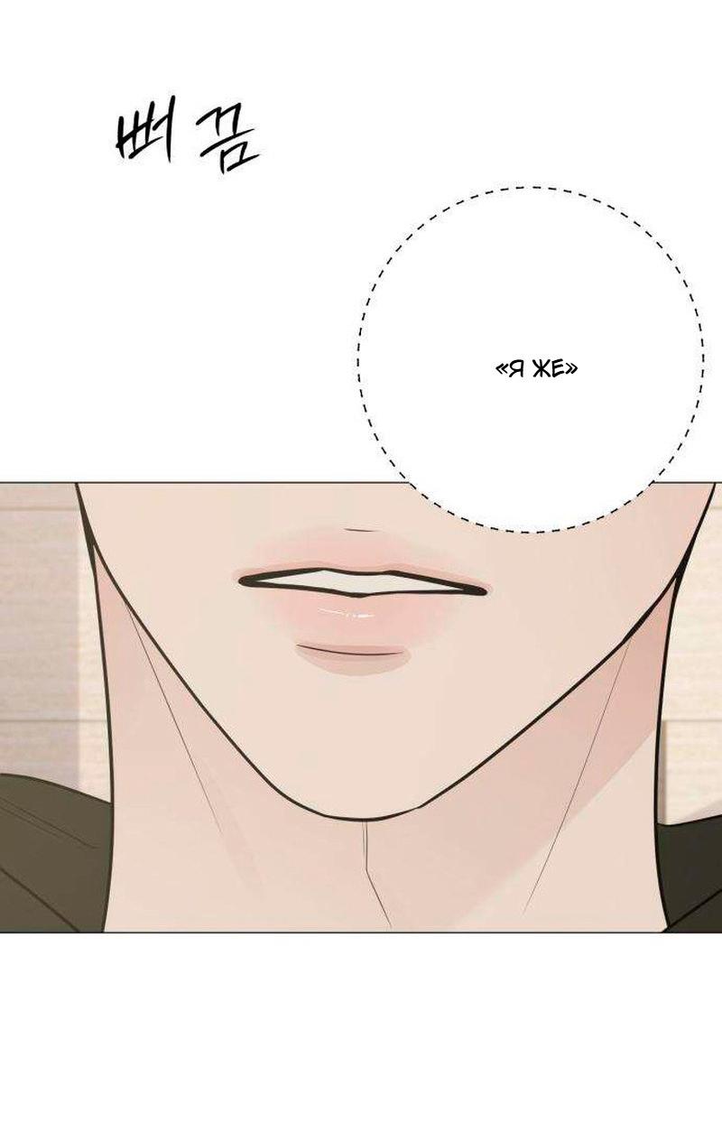 Манга Хэштег: первая любовь - Глава 22 Страница 12