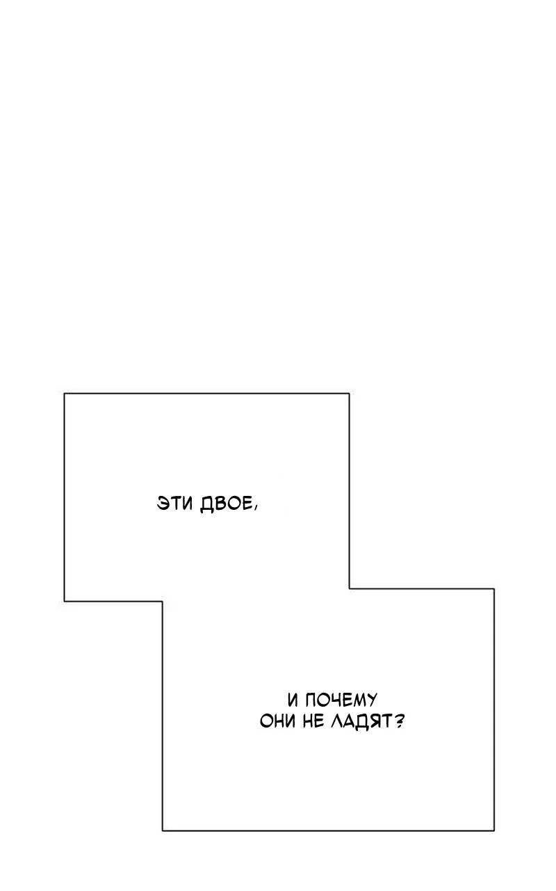 Манга Хэштег: первая любовь - Глава 23 Страница 8