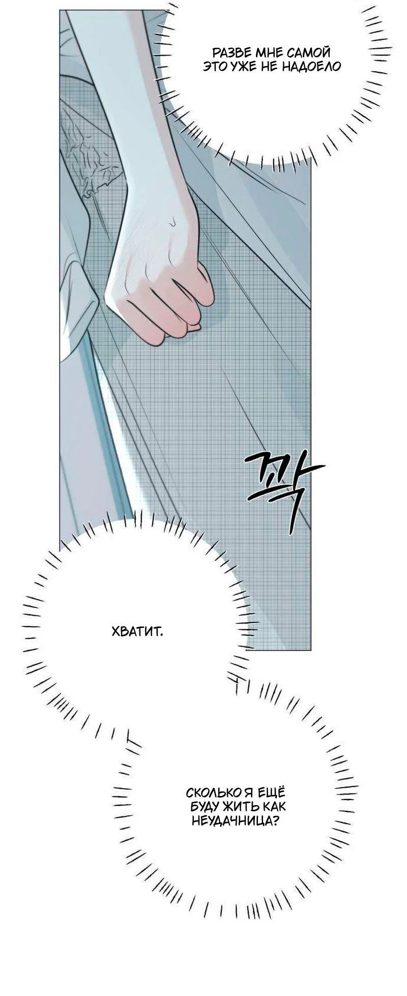 Манга Хэштег: первая любовь - Глава 23 Страница 57