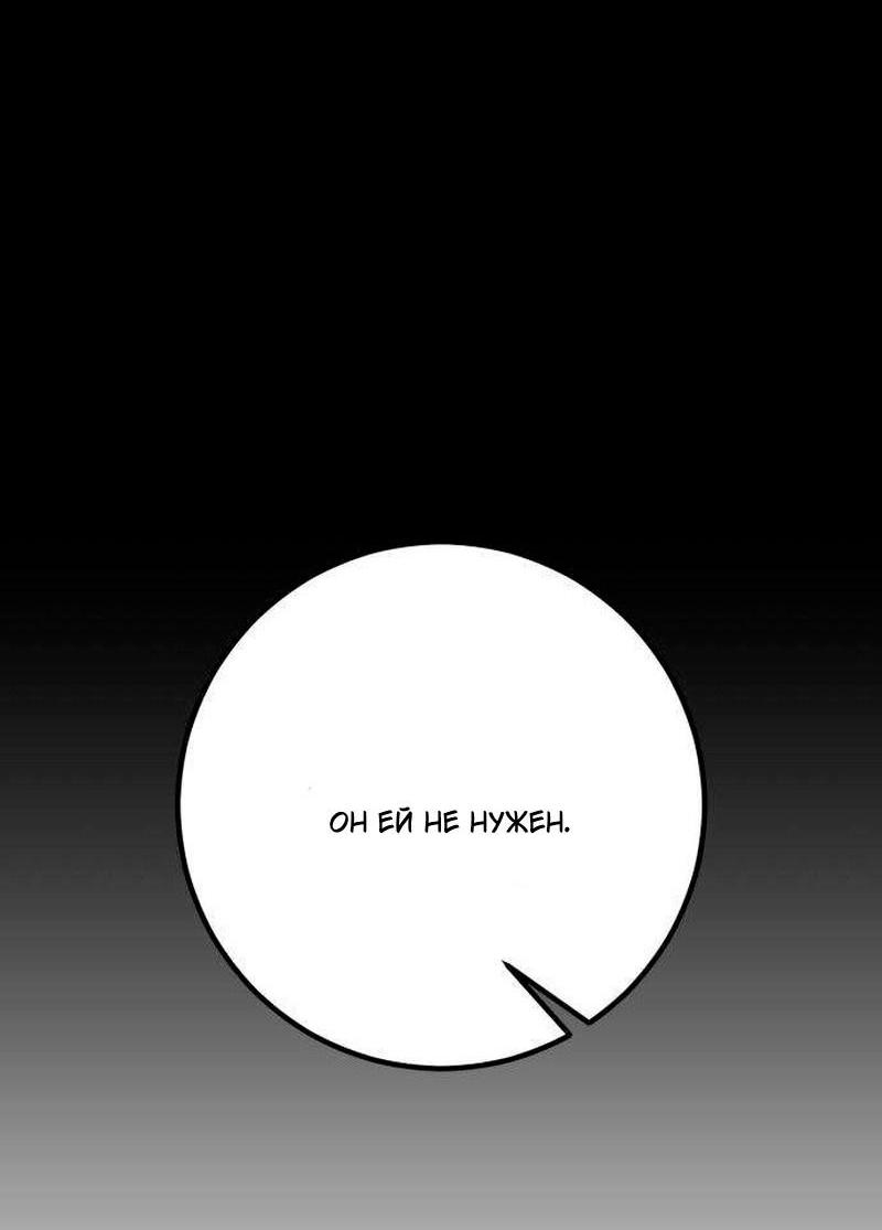 Манга Хэштег: первая любовь - Глава 23 Страница 21