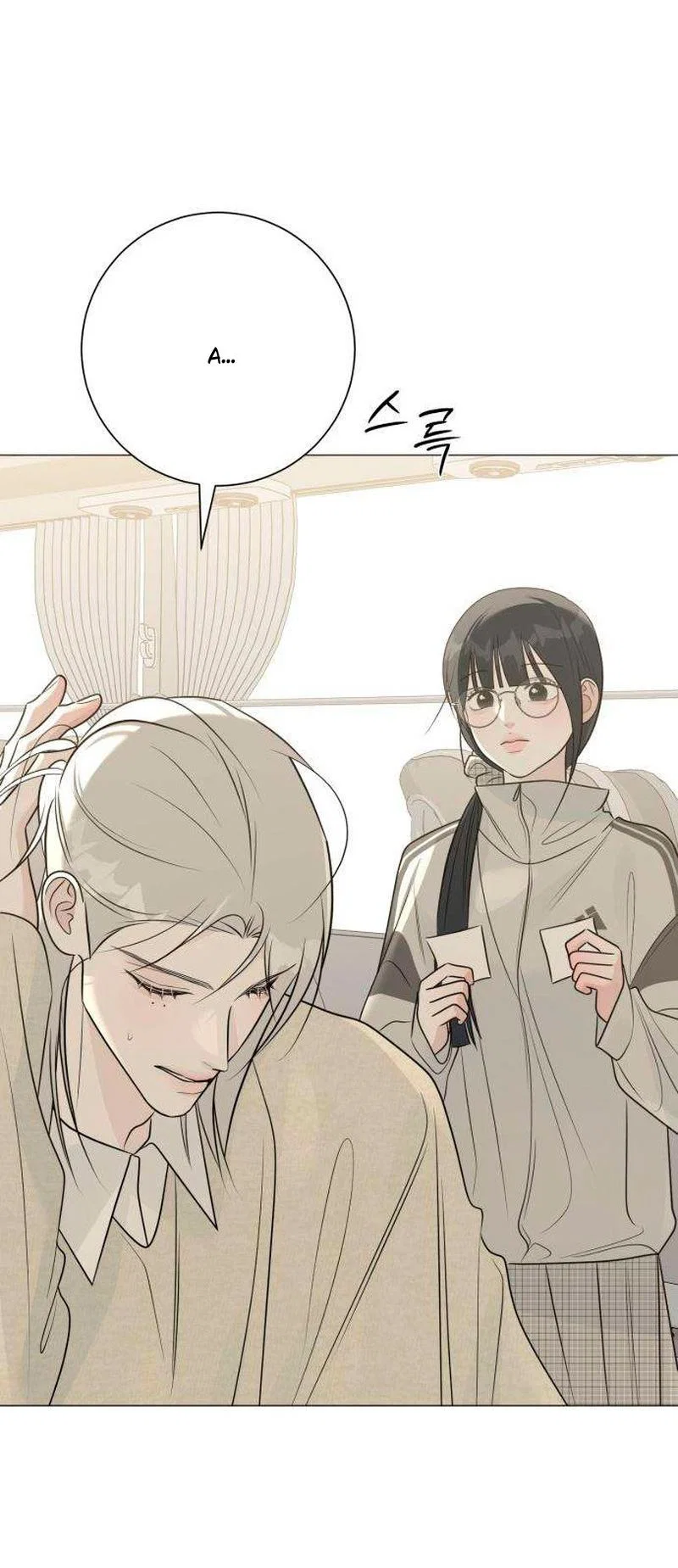 Манга Хэштег: первая любовь - Глава 23 Страница 29