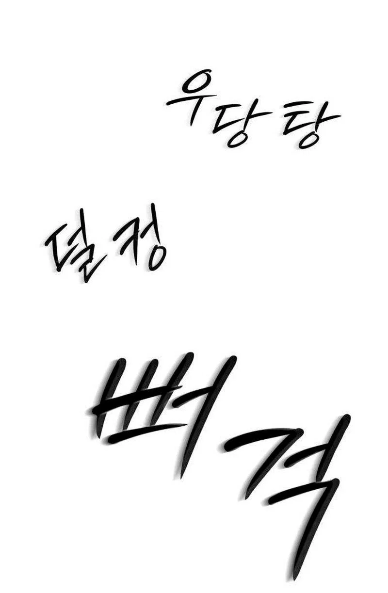 Манга Хэштег: первая любовь - Глава 23 Страница 10