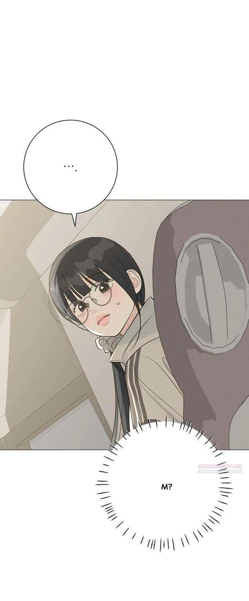 Манга Хэштег: первая любовь - Глава 23 Страница 3